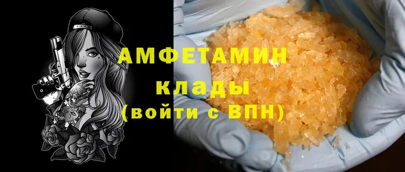 Amphetamine 97%  Дальнегорск 