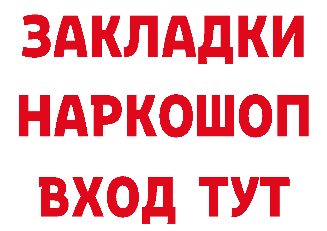 Бутират 1.4BDO маркетплейс площадка кракен Дальнегорск