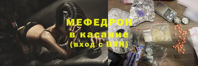 Мефедрон mephedrone  даркнет сайт  Дальнегорск 